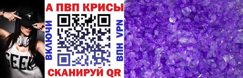 Alpha PVP VHQ  даркнет официальный сайт  Покровск 
