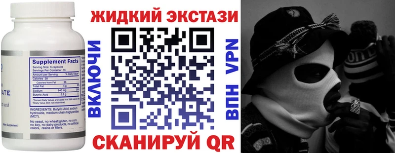 купить закладку  Покровск  Бутират жидкий экстази 