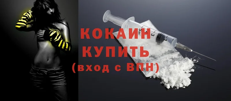 ссылка на мегу   Покровск  Cocaine 97% 