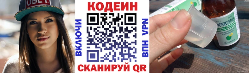 Codein напиток Lean (лин)  hydra зеркало  Покровск 