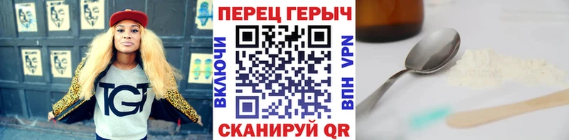 Героин гречка  Покровск 
