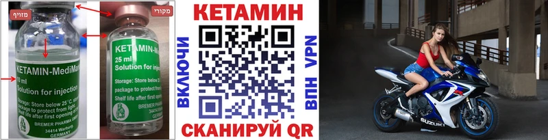 КЕТАМИН VHQ блэк спрут зеркало Покровск