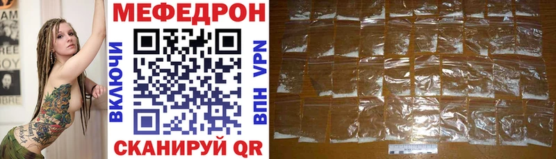 Мефедрон мука  Покровск 