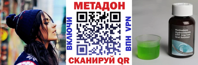 нарко площадка клад  Покровск  МЕТАДОН белоснежный 