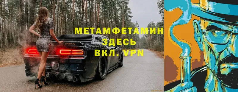 Метамфетамин пудра  Покровск 