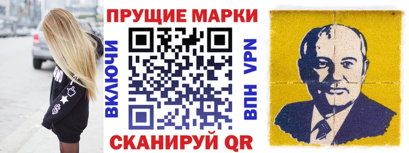 Марки N-bome 1,8мг  Покровск 