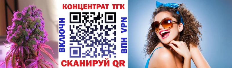 ТГК вейп  Покровск 